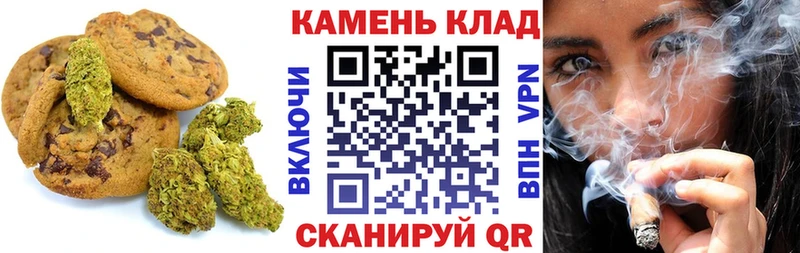 Canna-Cookies конопля  Завитинск 