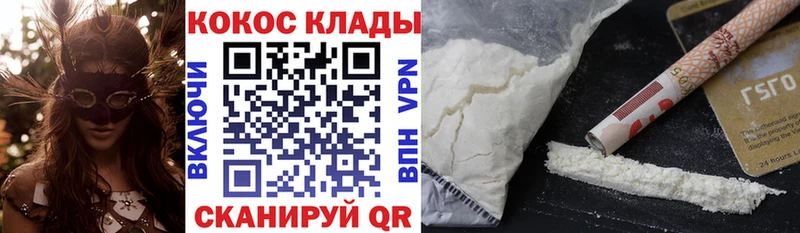 кракен как войти  Завитинск  COCAIN Колумбийский 