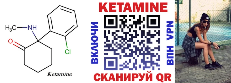Кетамин ketamine Завитинск