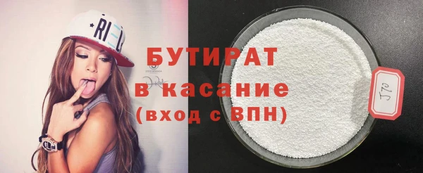 бутират Горняк