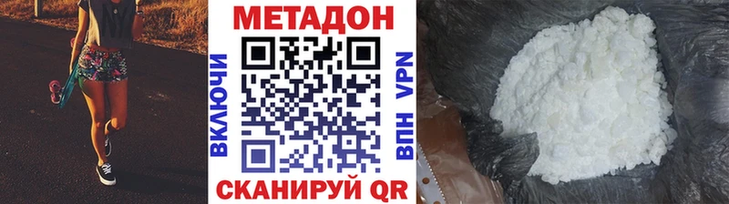 Метадон methadone  где продают наркотики  Завитинск 